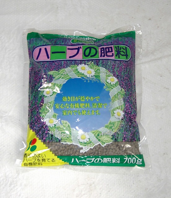 ハーブの肥料　700g