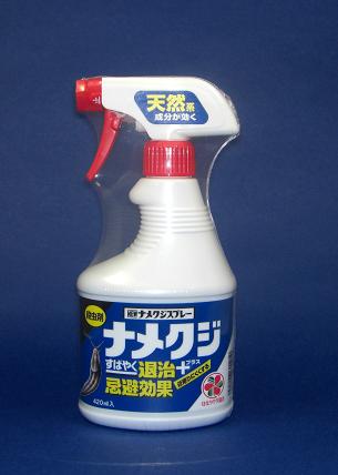 ナメクジスプレー　420ml