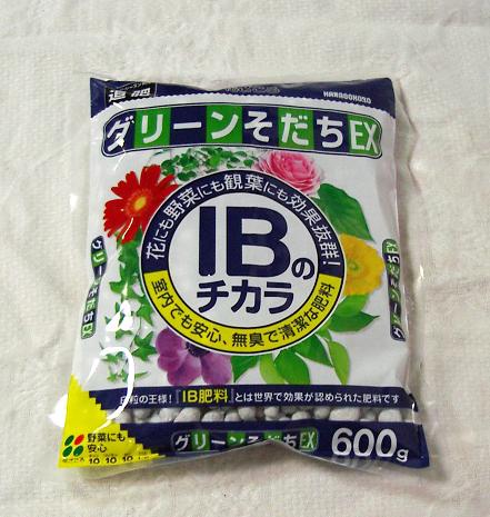 グリーンそだち　600g/1.4Kg