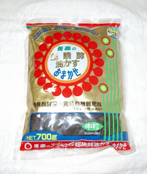 東商の超醗酵油かす（中粒）　おまかせ　700グラム
