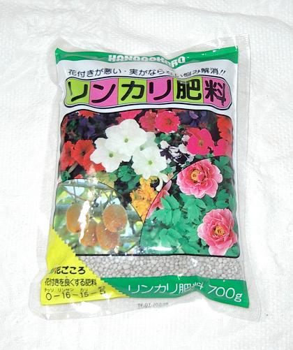 リンカリ肥料　700グラム
