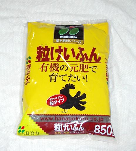 粒けいふん