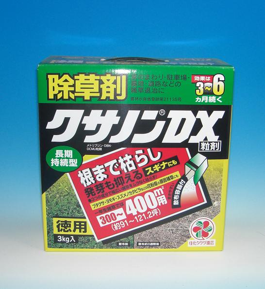 クサノン　ＤＸ粒剤　（除草剤）　3kｇ
