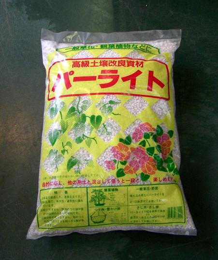 ﾊﾟｰﾗｲﾄ
