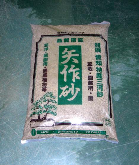 矢作川砂　15Ｌ