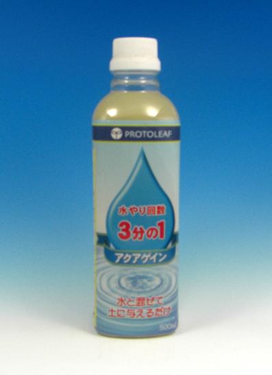アクアゲイン（保水剤）　500ミリリットル