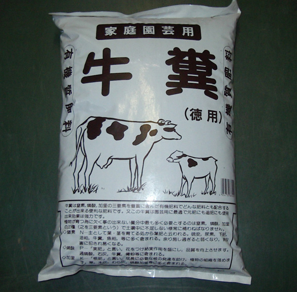 牛ふん