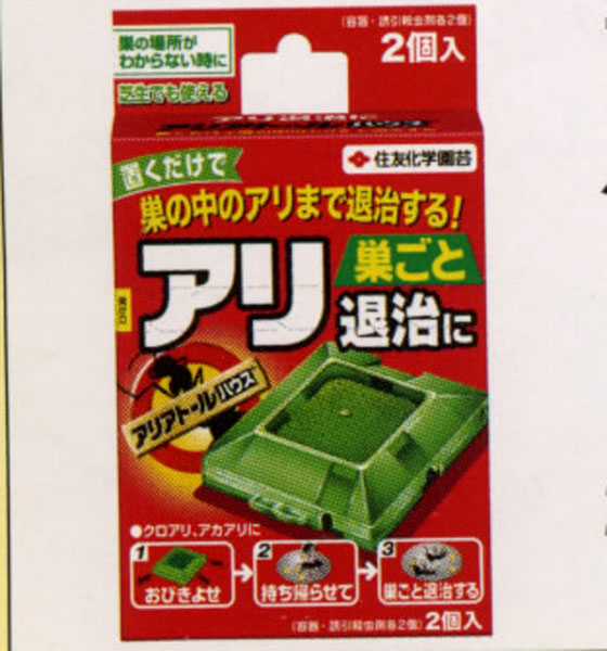 アリアトールハウス