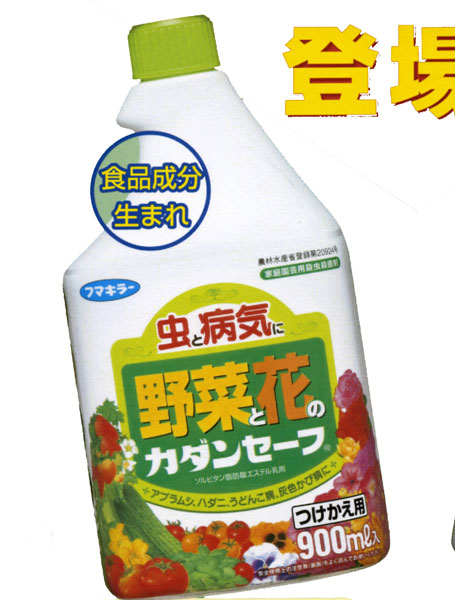 野菜と花のカダンセーフつけかえ用900ml