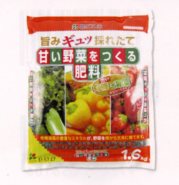 甘い野菜をつくる肥料 500g/1.6kg