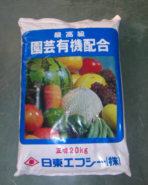 配合肥料 20kg